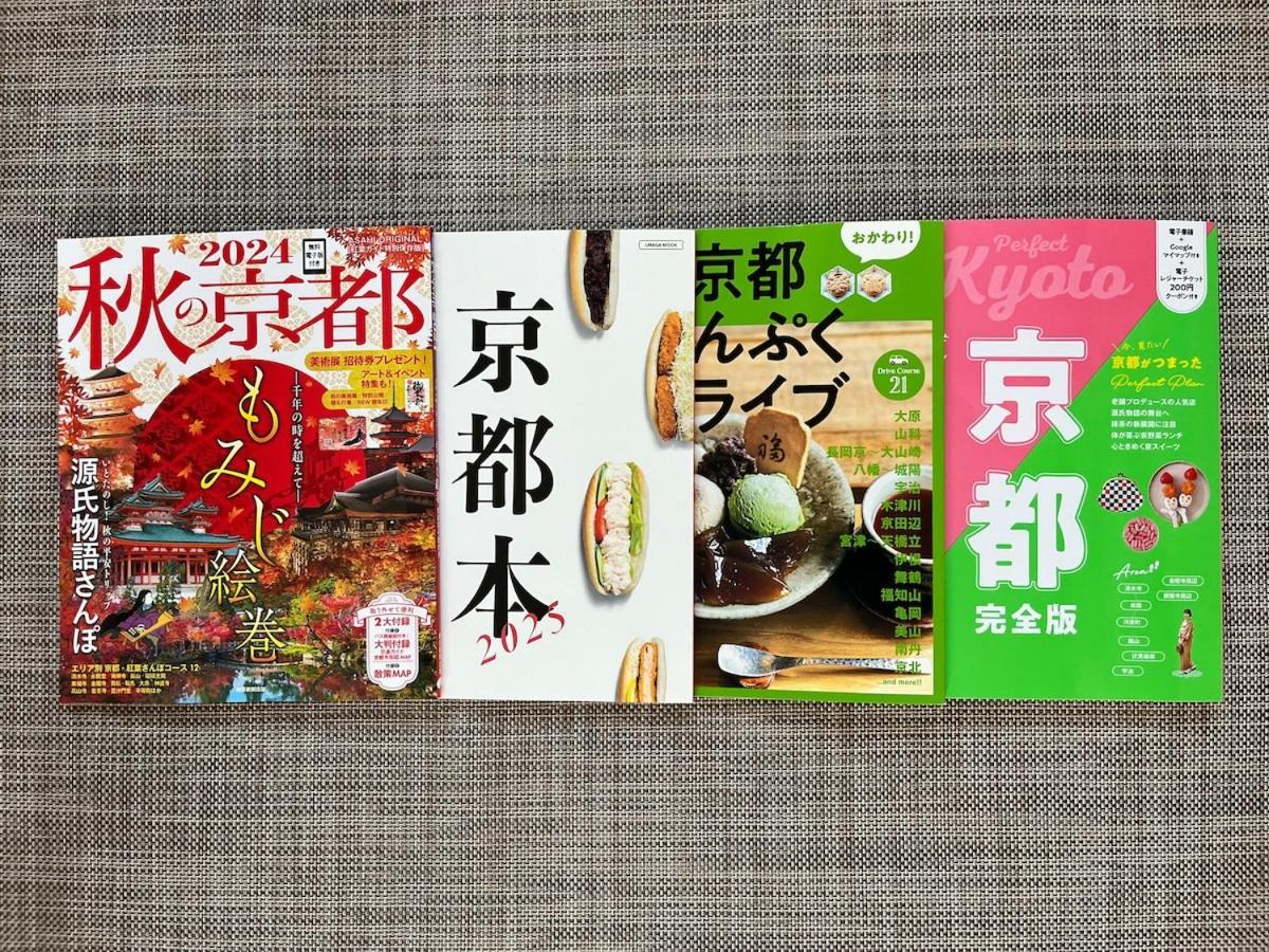 嵐山 天龍の宿 駐車無料 一棟貸切 最大5人 Dragon Legend Arashiyama Central Private Rare Modern Villa Free Parking Max 5Ppl Shimo-saga Eksteriør bilde